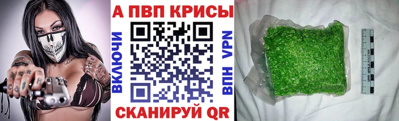дарнет шоп  Щёлкино  APVP VHQ 