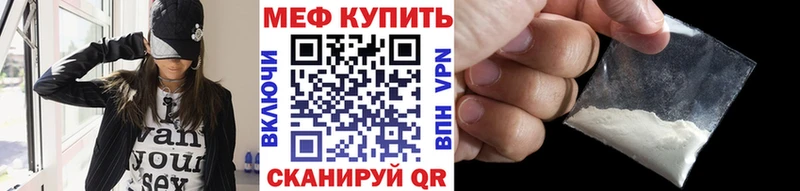 МЯУ-МЯУ кристаллы цены наркотик Щёлкино
